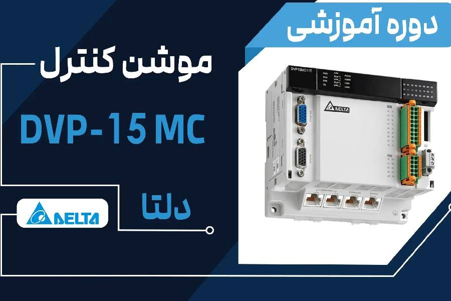 راهنمای تهیه دوره های مهندسی از مراکز تخصصی